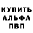 АМФЕТАМИН 97% Ala Kairovich