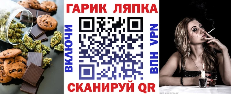 как найти   Южа  Печенье с ТГК конопля 