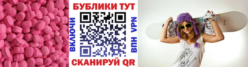 Экстази таблы  Южа 