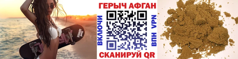 как найти Южа Героин хмурый