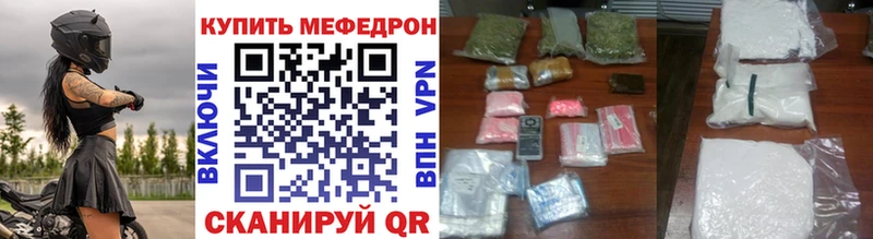 Меф кристаллы  цена   Южа 